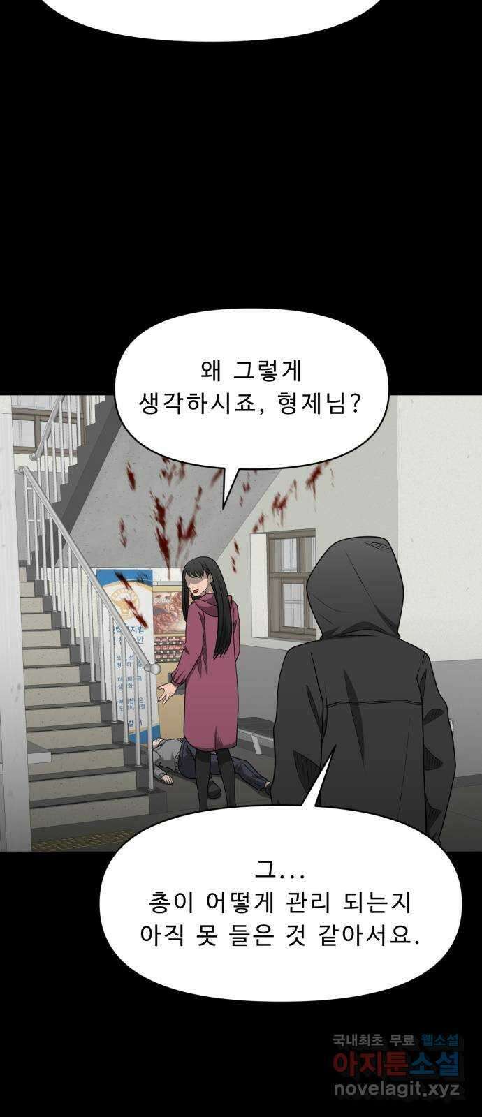 1331 32화 : 낙차(1) 5