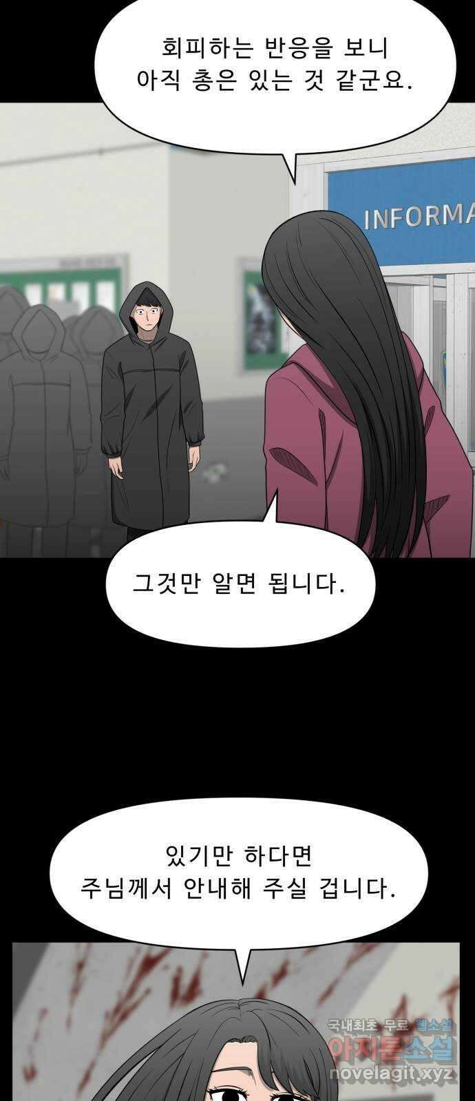 1331 32화 : 낙차(1) 7