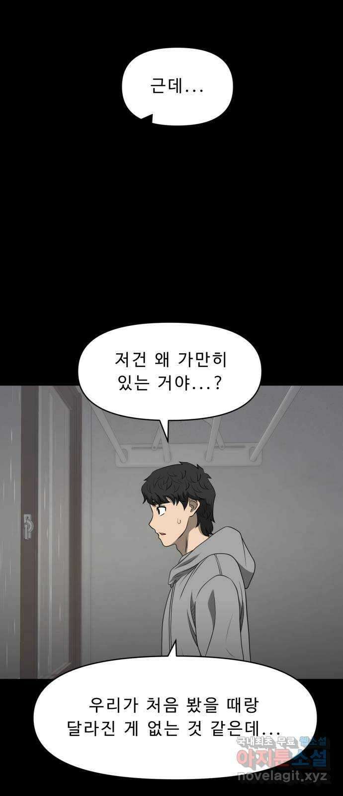 1331 32화 : 낙차(1) 9