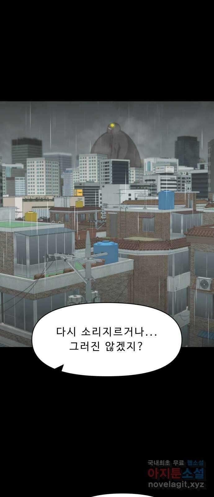 1331 32화 : 낙차(1) 10