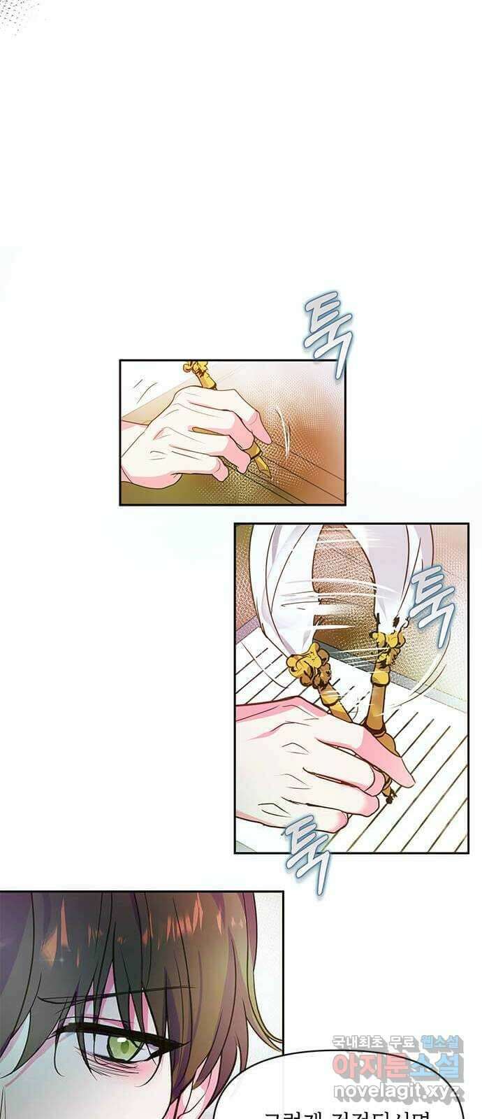 대공님, 실수였어요! 50화 19