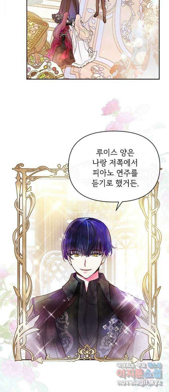 대공님, 실수였어요! 50화 50