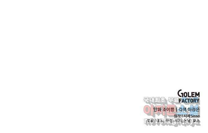 대공님, 실수였어요! 50화 60