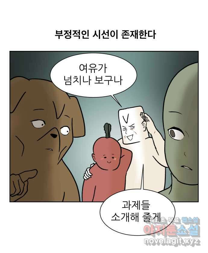 대학원 탈출일지 92화-소개팅(1) 6