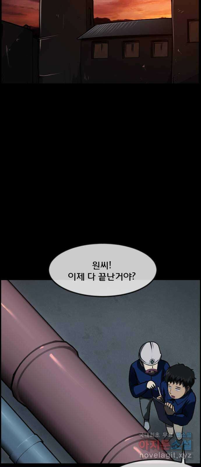 원주민 공포만화 285화 목숨값 3