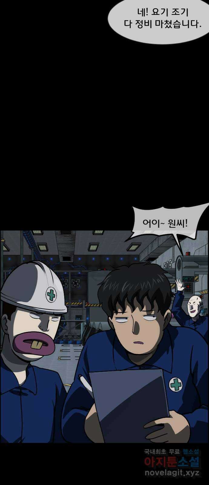 원주민 공포만화 285화 목숨값 4