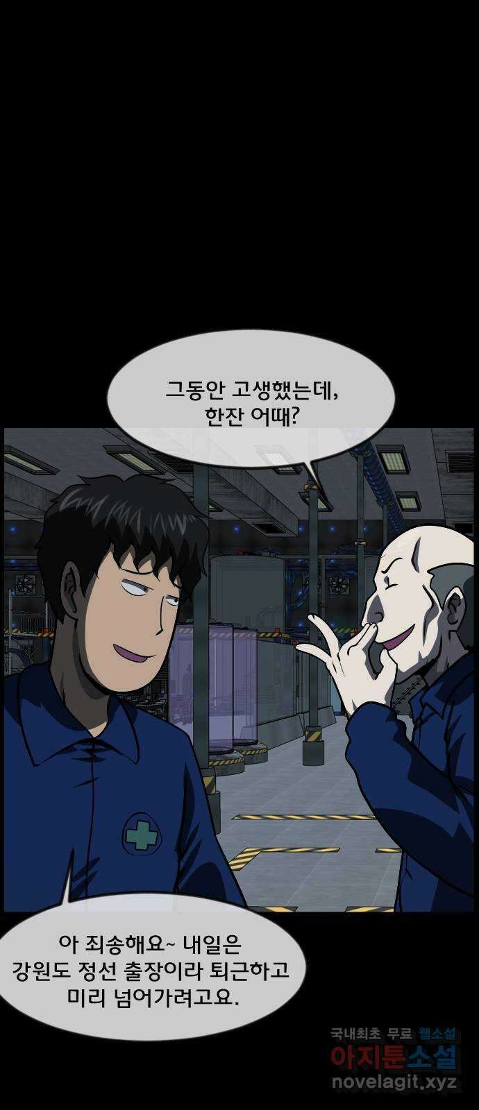 원주민 공포만화 285화 목숨값 5