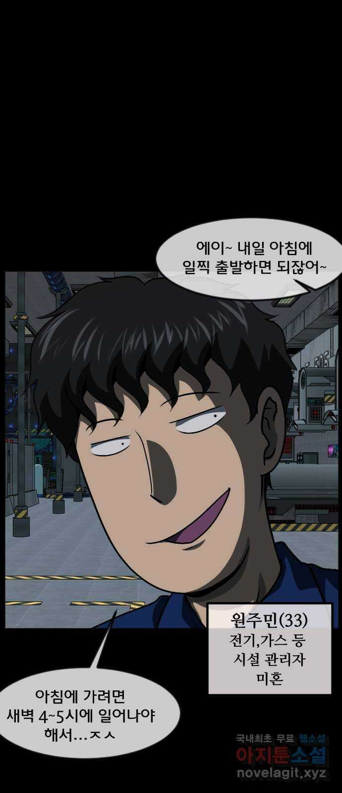 원주민 공포만화 285화 목숨값 6