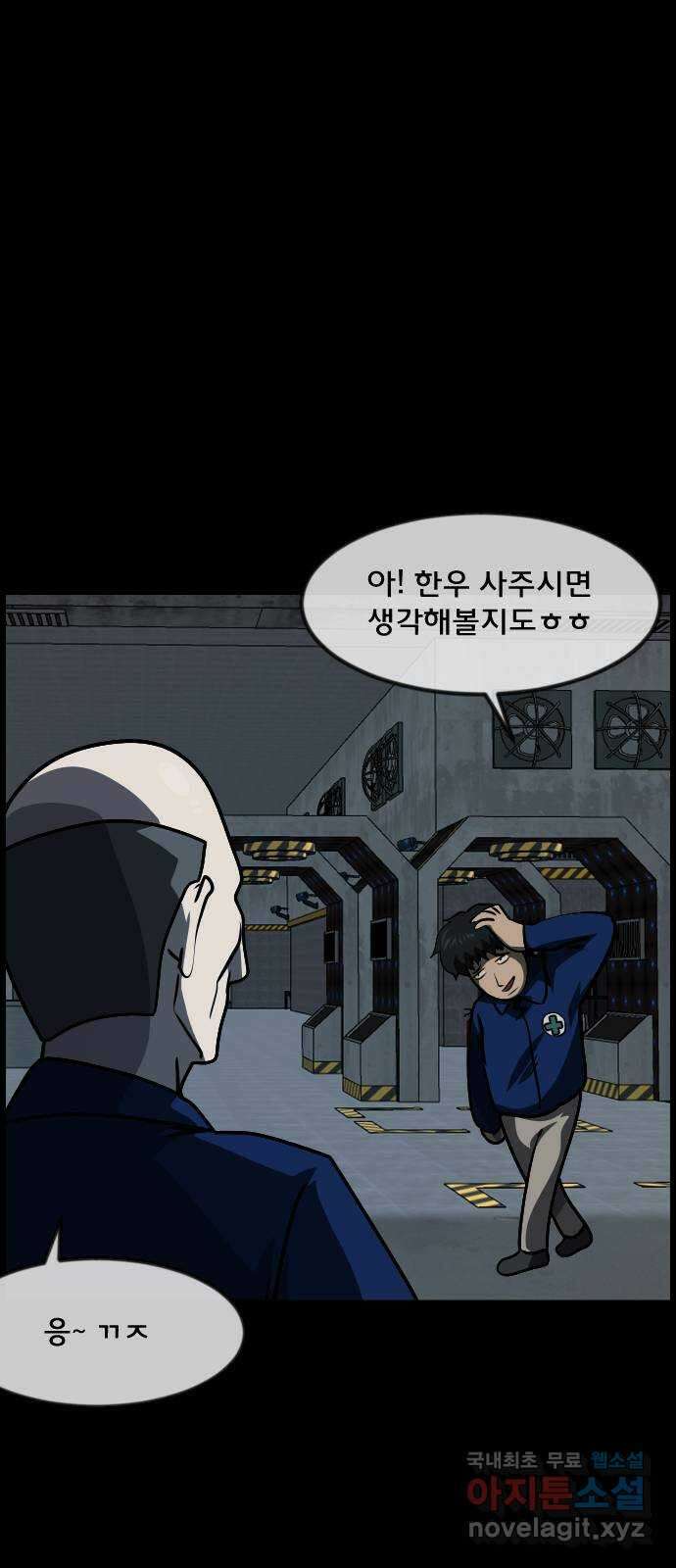 원주민 공포만화 285화 목숨값 7