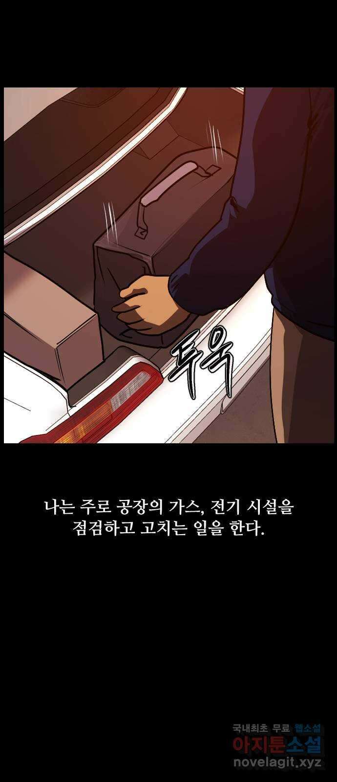 원주민 공포만화 285화 목숨값 10