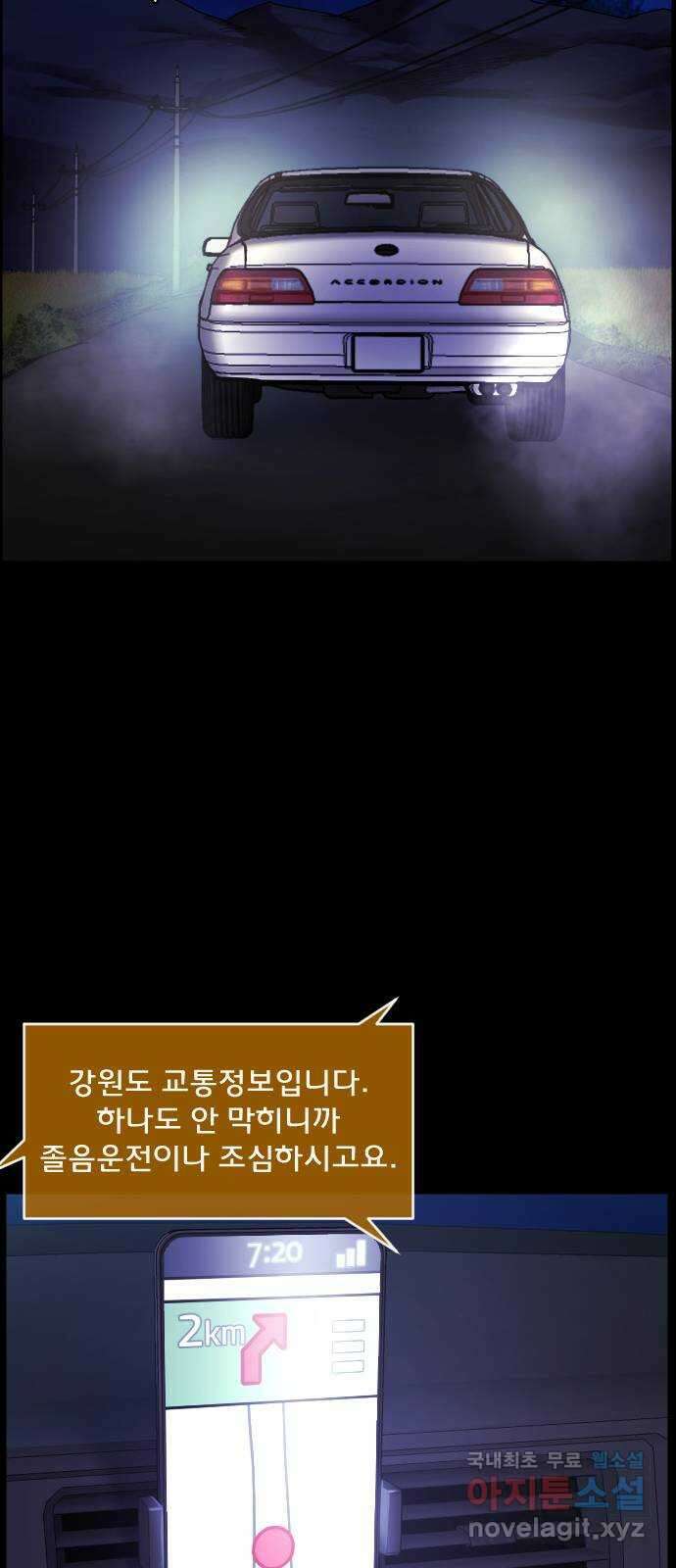 원주민 공포만화 285화 목숨값 17