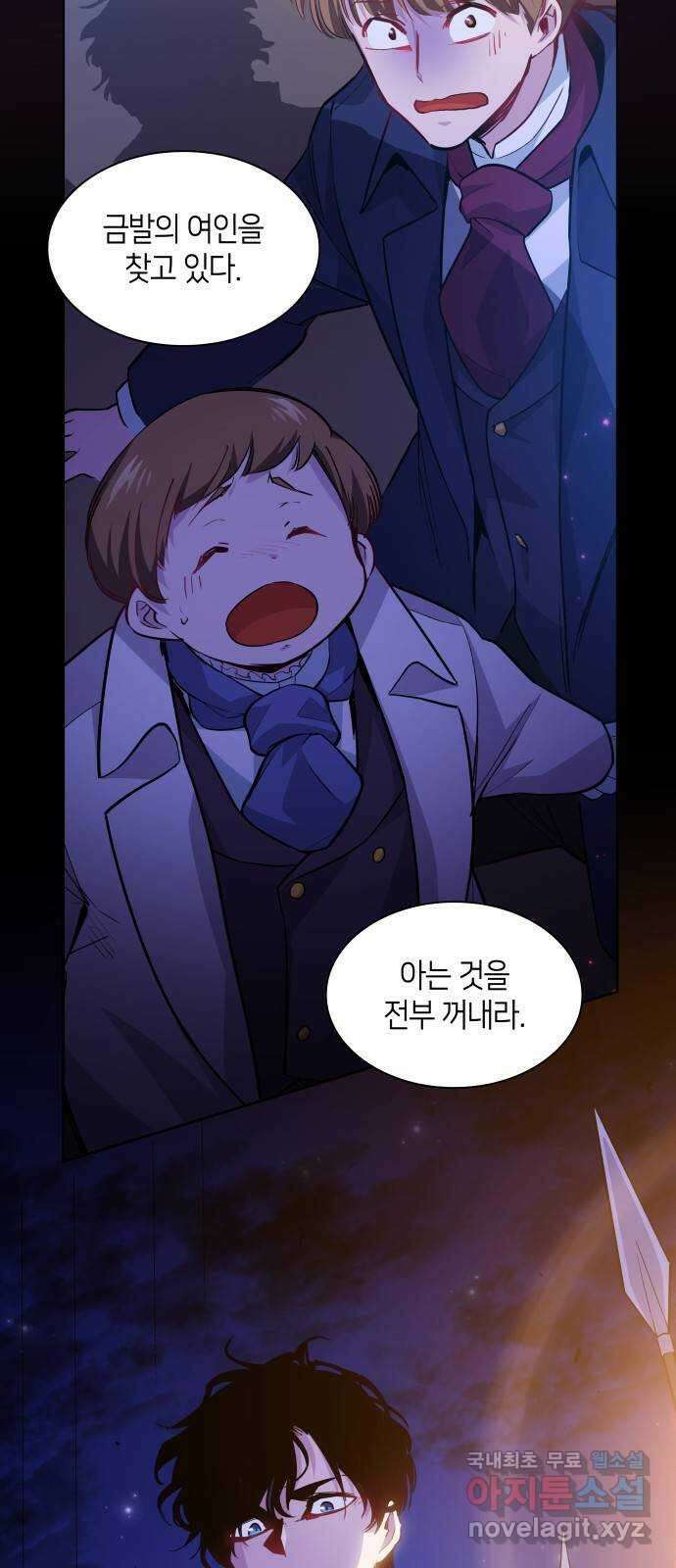 필리아로제 : 가시왕관의 예언 64화. 천사가 죽는 밤(1) 2