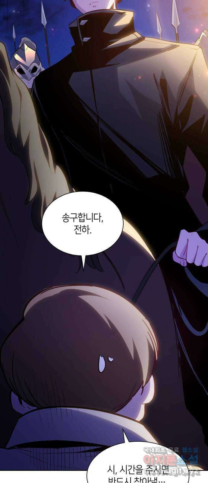 필리아로제 : 가시왕관의 예언 64화. 천사가 죽는 밤(1) 3