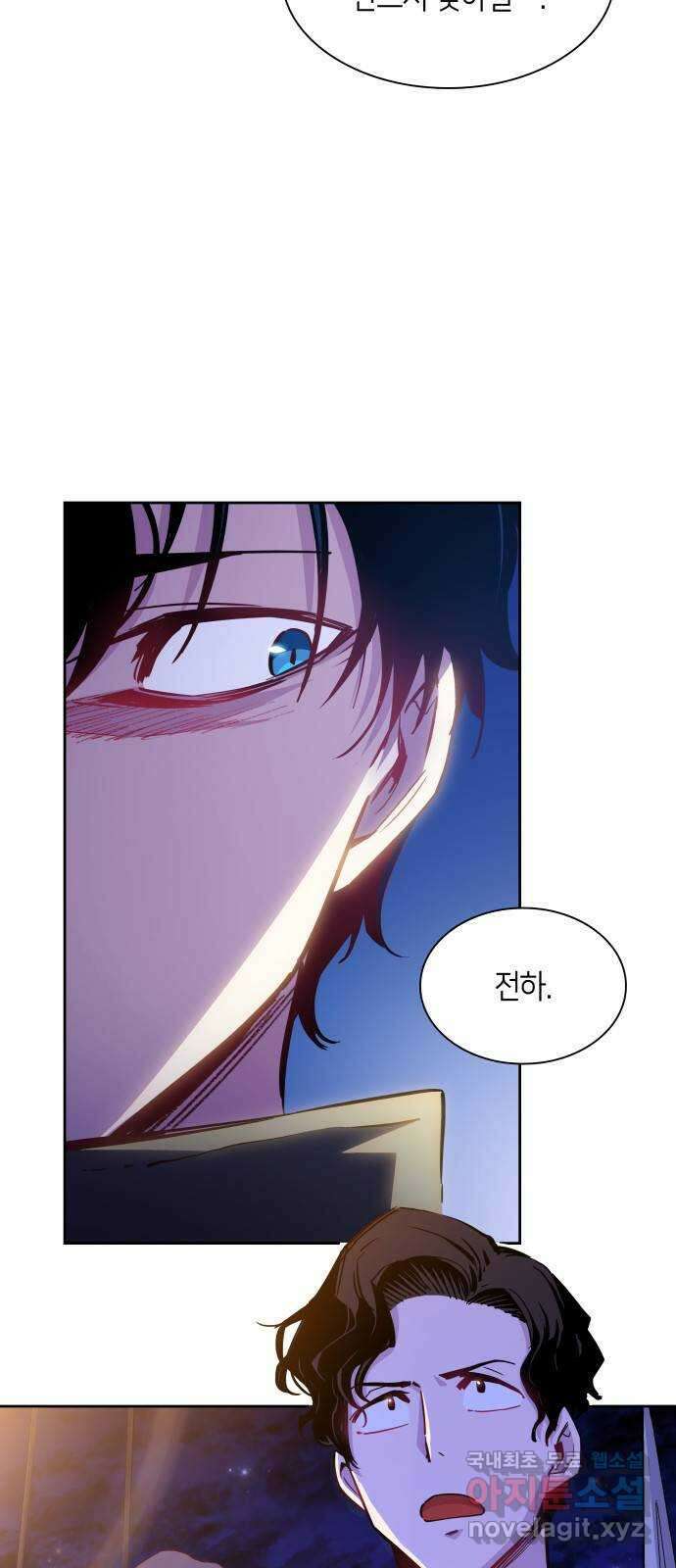 필리아로제 : 가시왕관의 예언 64화. 천사가 죽는 밤(1) 4