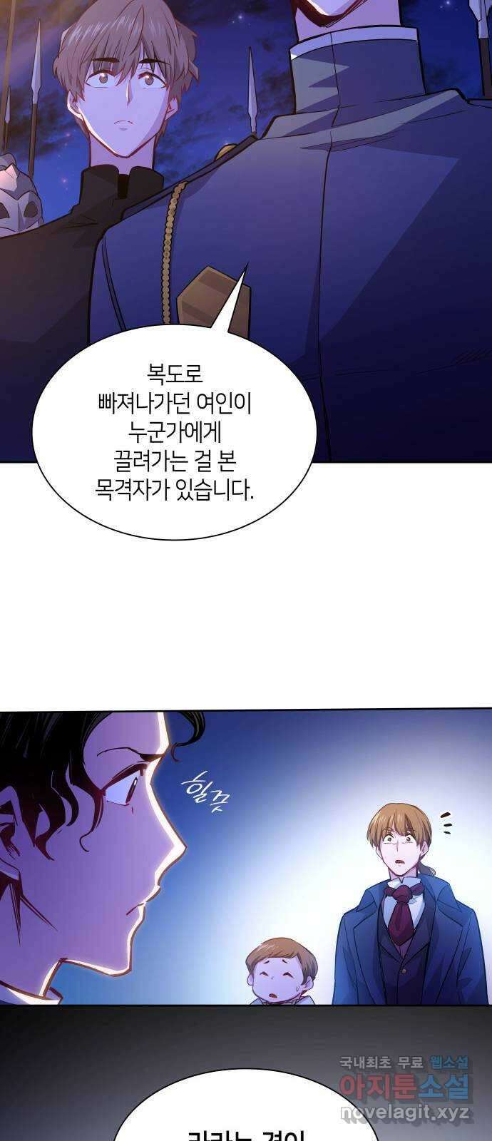 필리아로제 : 가시왕관의 예언 64화. 천사가 죽는 밤(1) 5