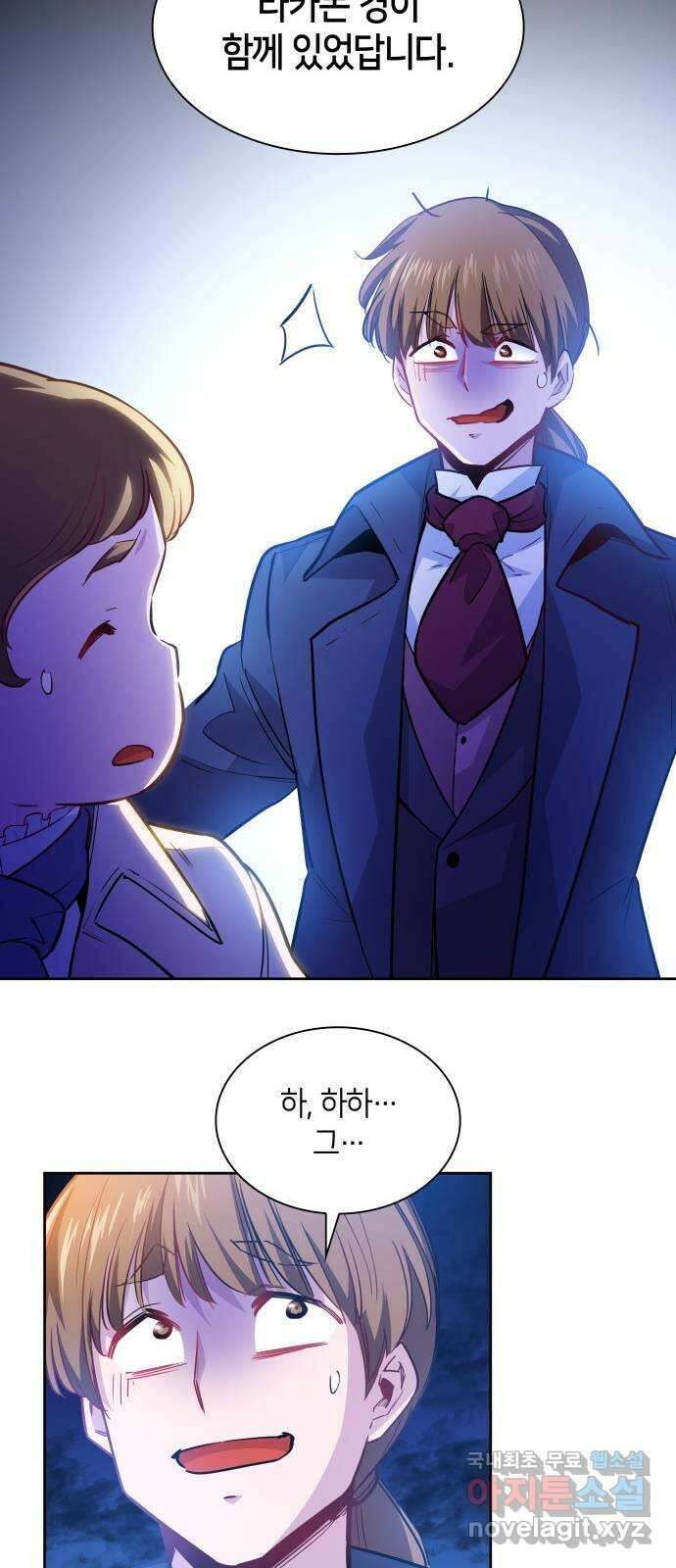 필리아로제 : 가시왕관의 예언 64화. 천사가 죽는 밤(1) 6