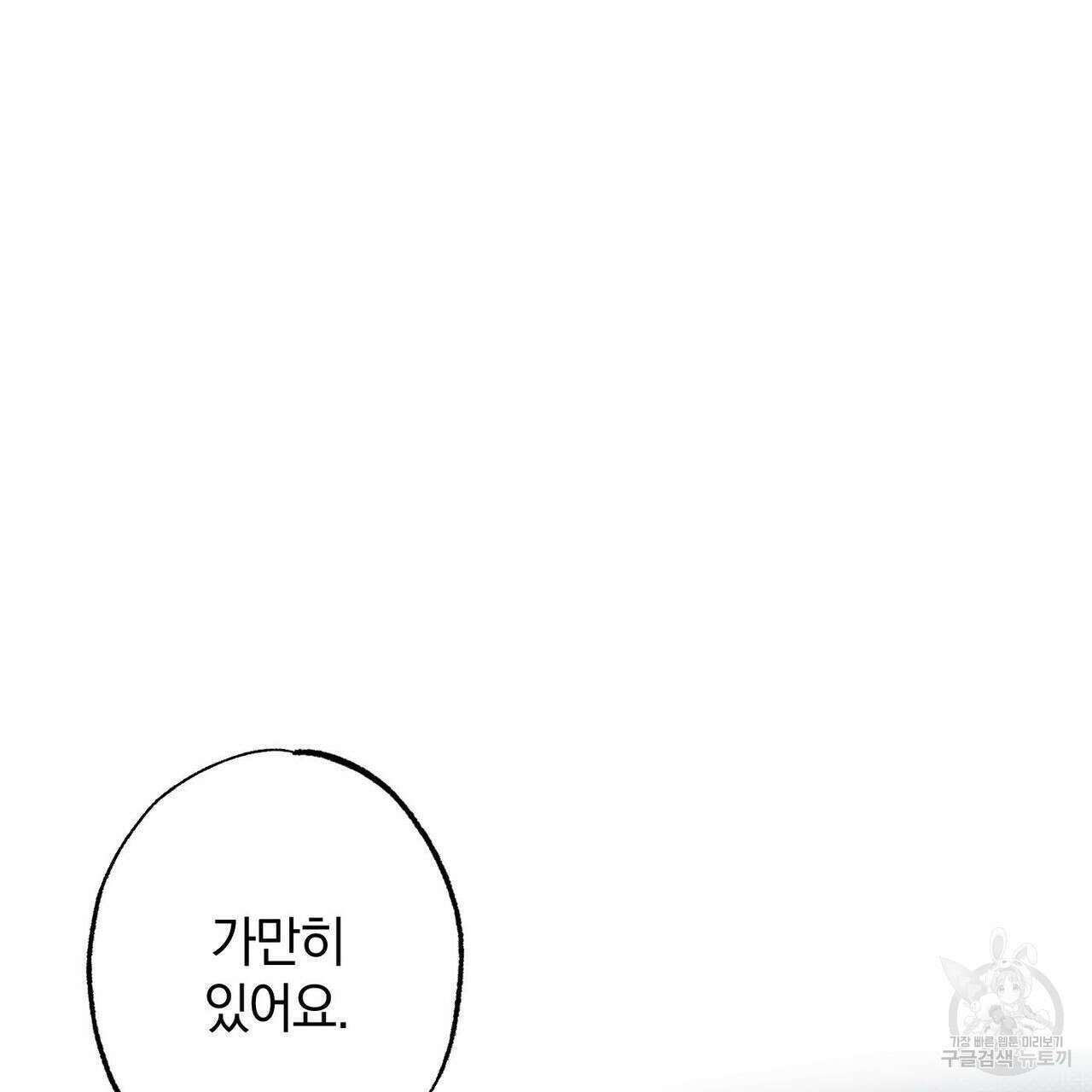 시맨틱 에러 71화 5