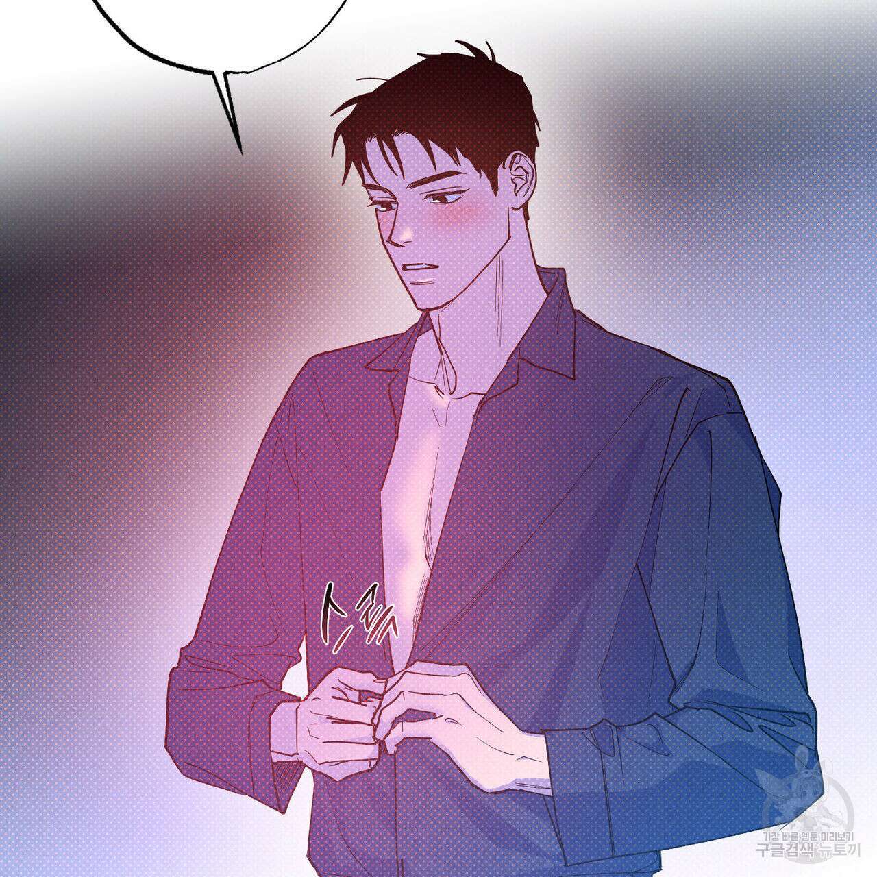 시맨틱 에러 71화 6