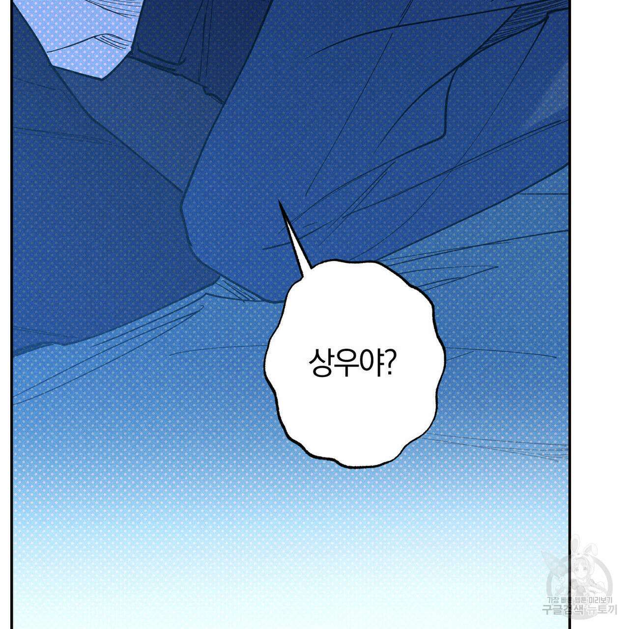 시맨틱 에러 71화 20