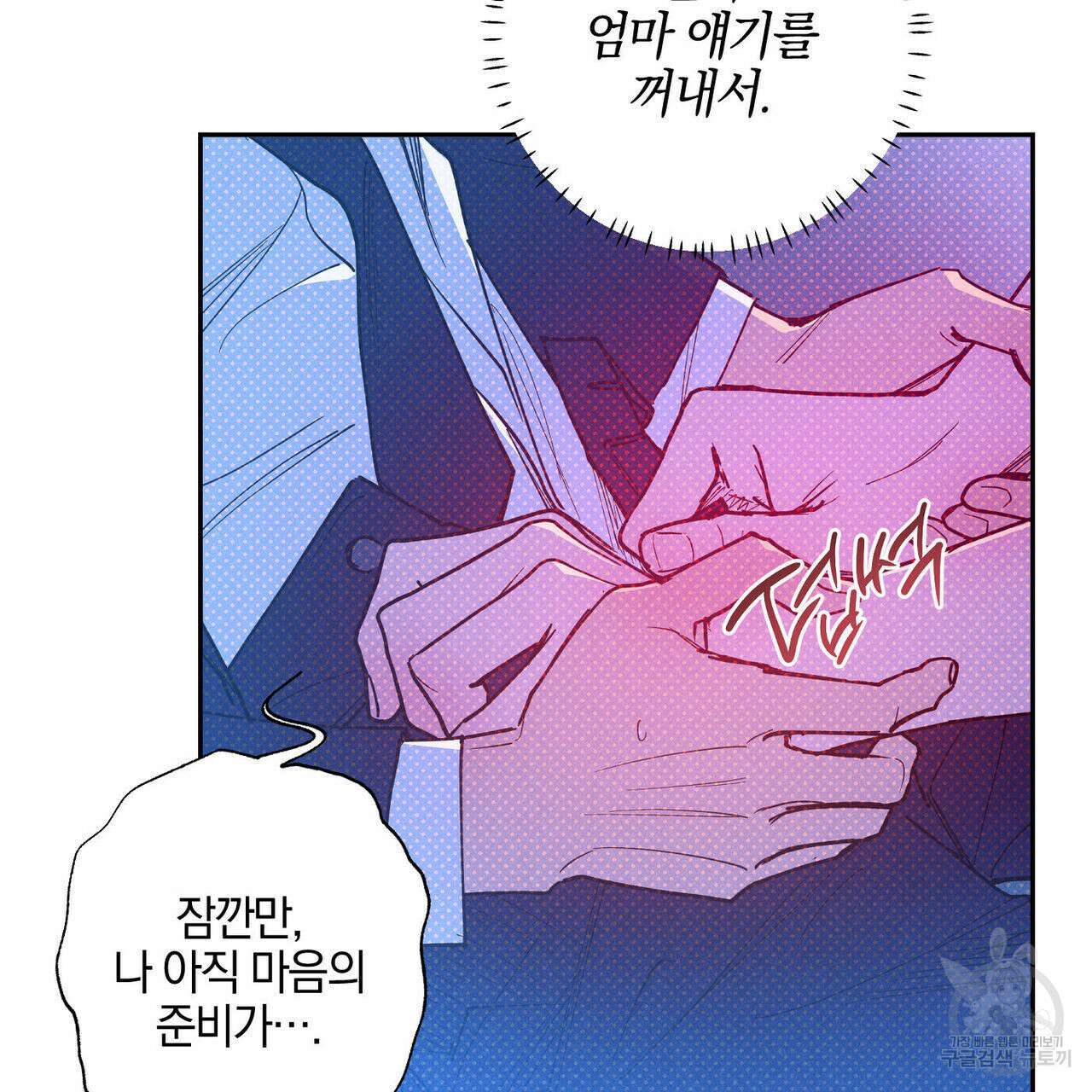 시맨틱 에러 71화 23