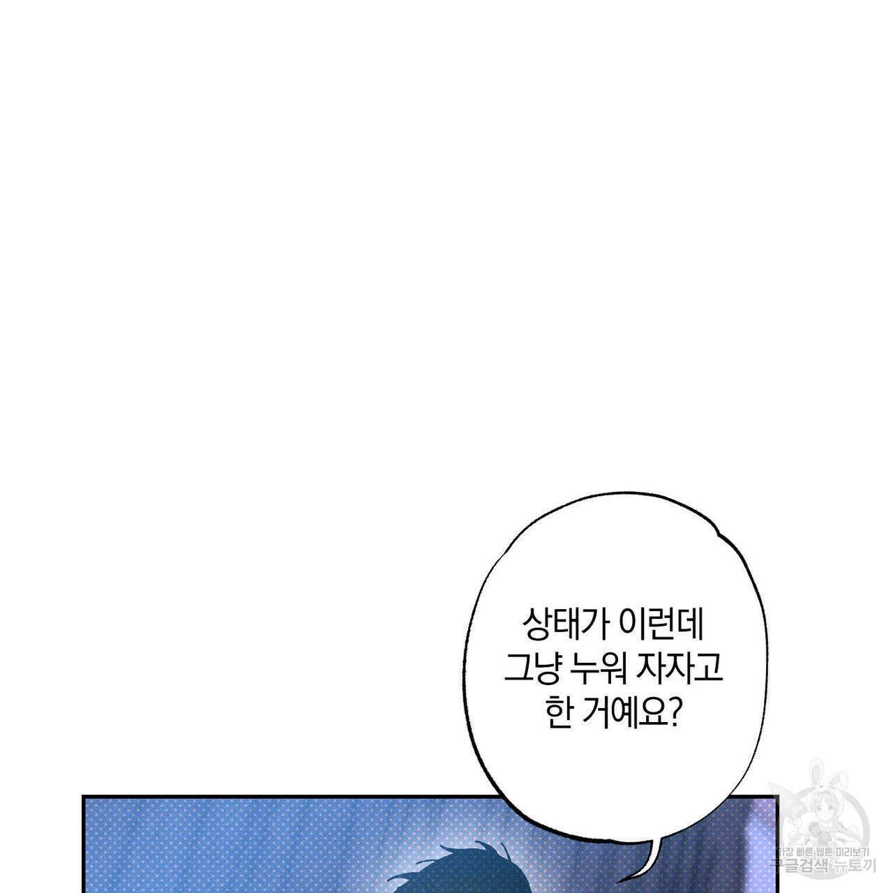 시맨틱 에러 71화 25
