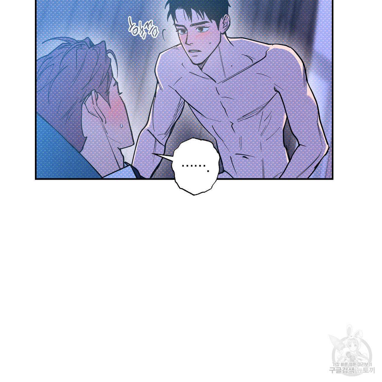 시맨틱 에러 71화 26