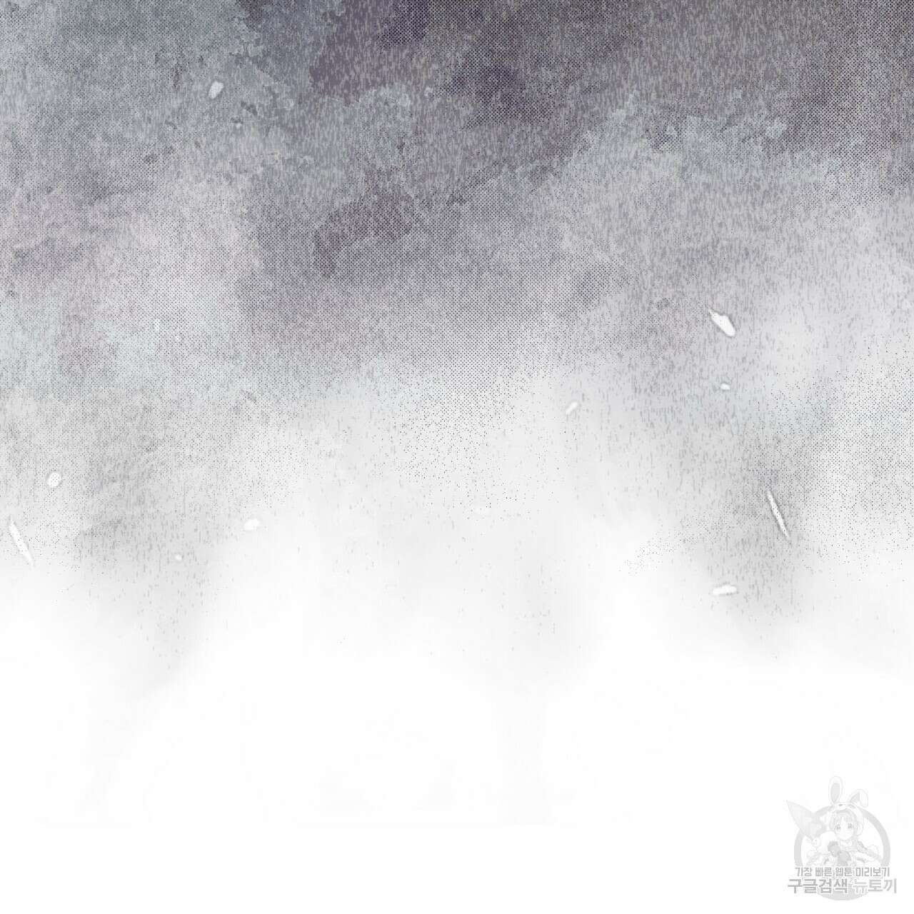 패션(PASSION) 67화 3