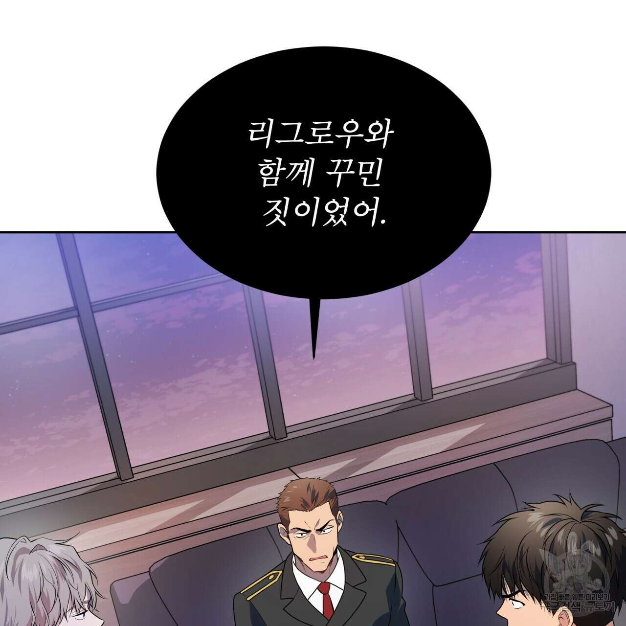 패션(PASSION) 67화 4