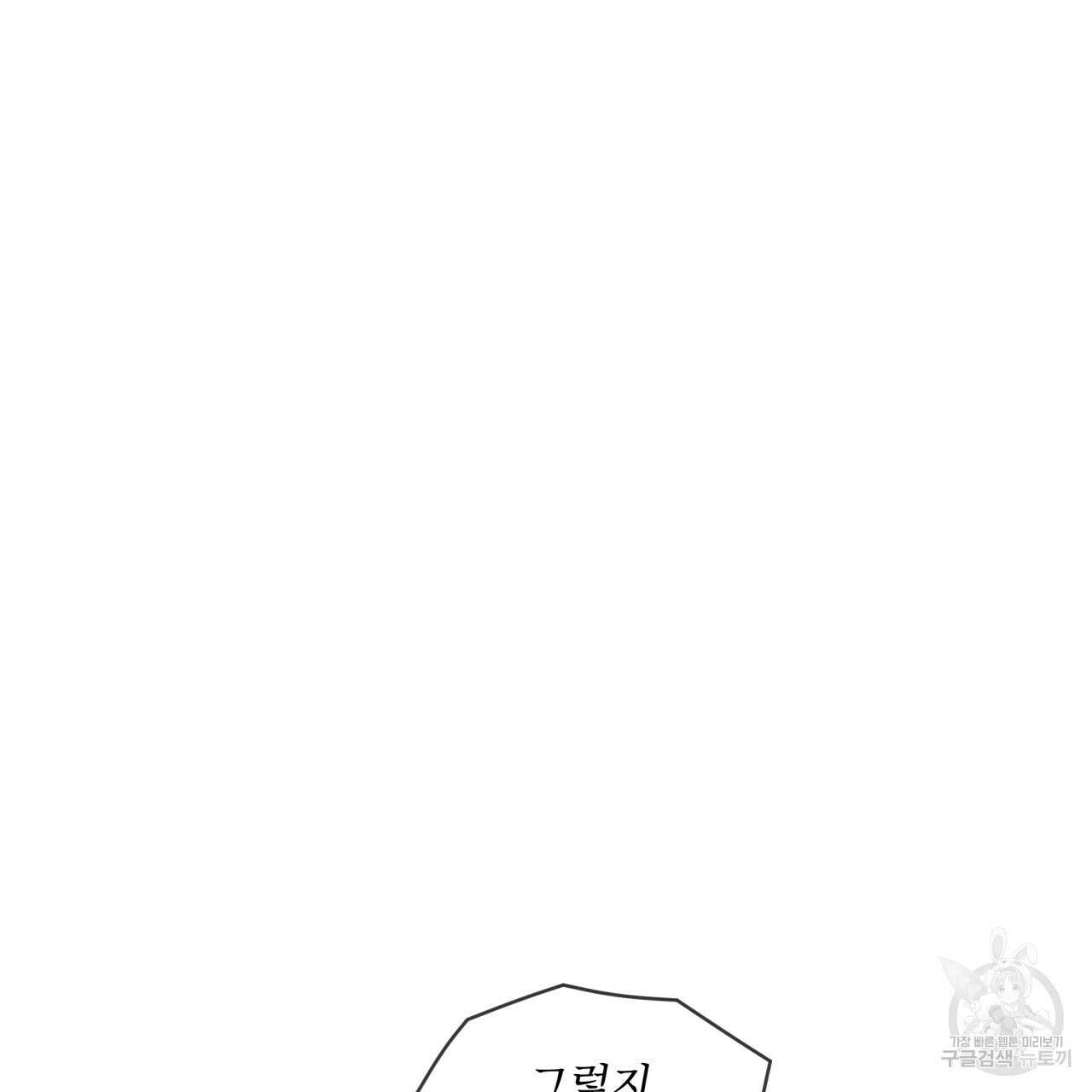 패션(PASSION) 67화 6
