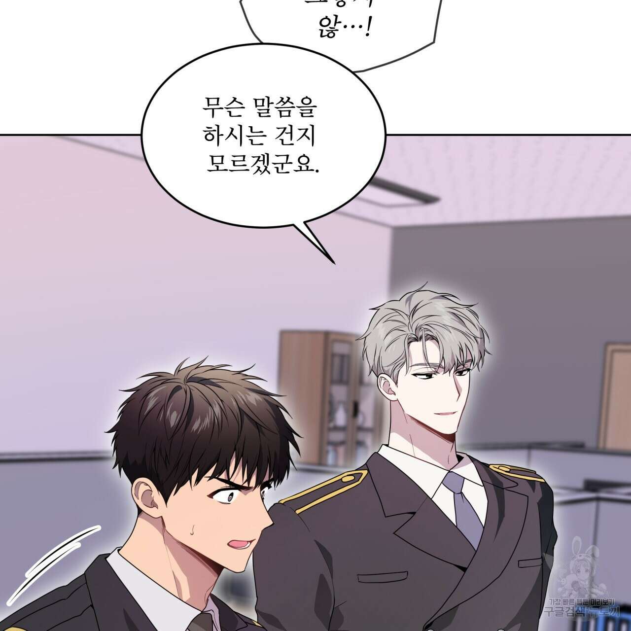 패션(PASSION) 67화 7