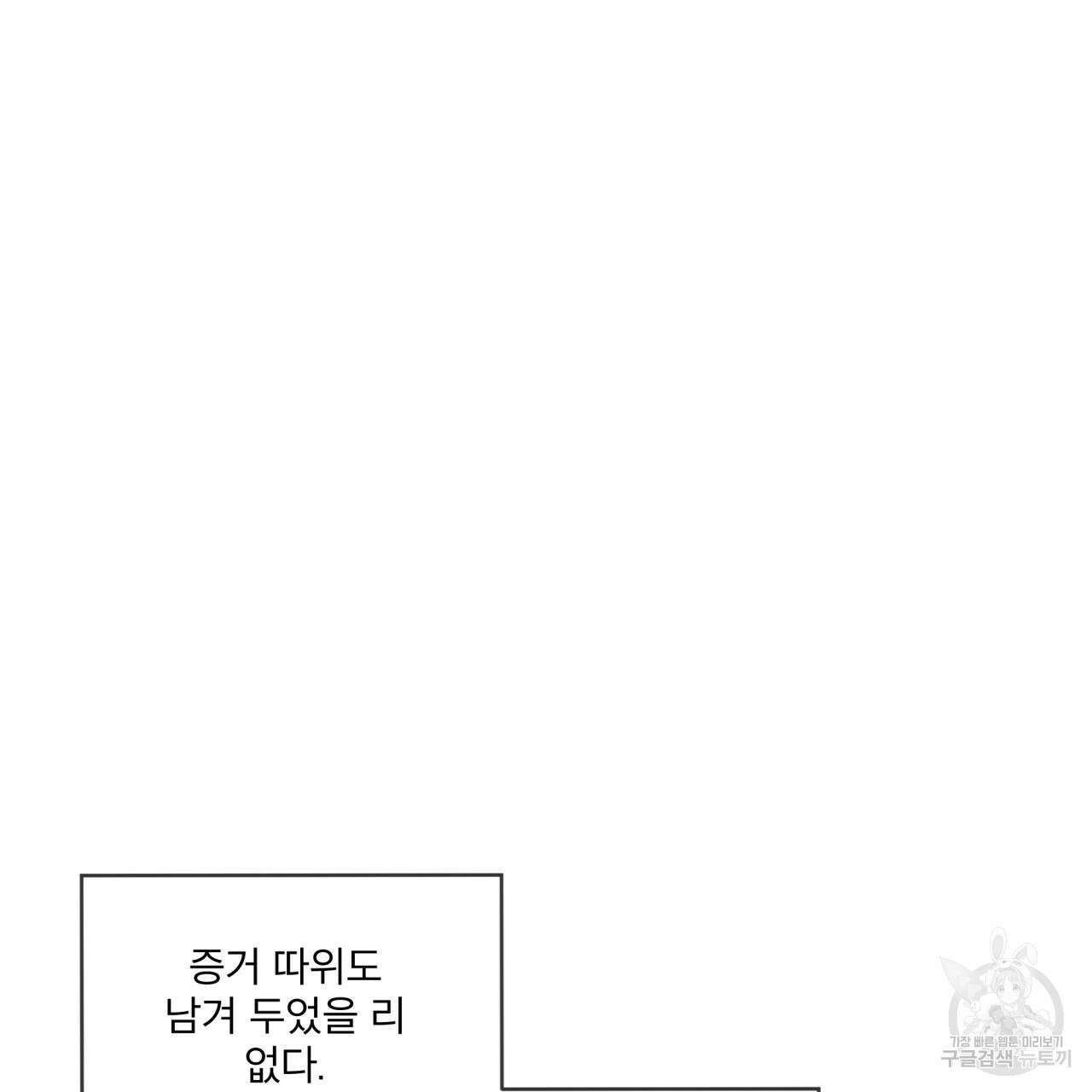 패션(PASSION) 67화 11