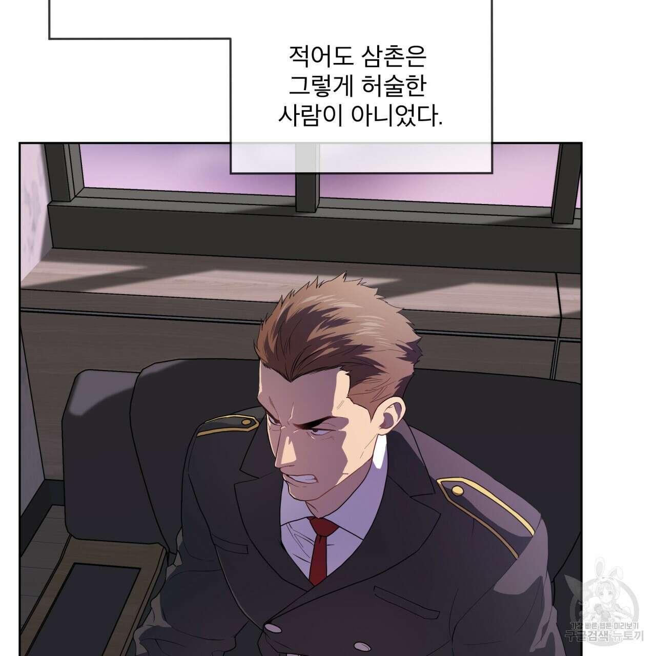 패션(PASSION) 67화 12