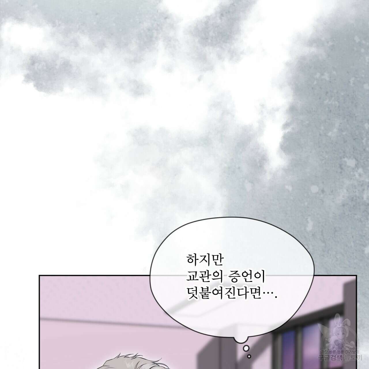 패션(PASSION) 67화 14