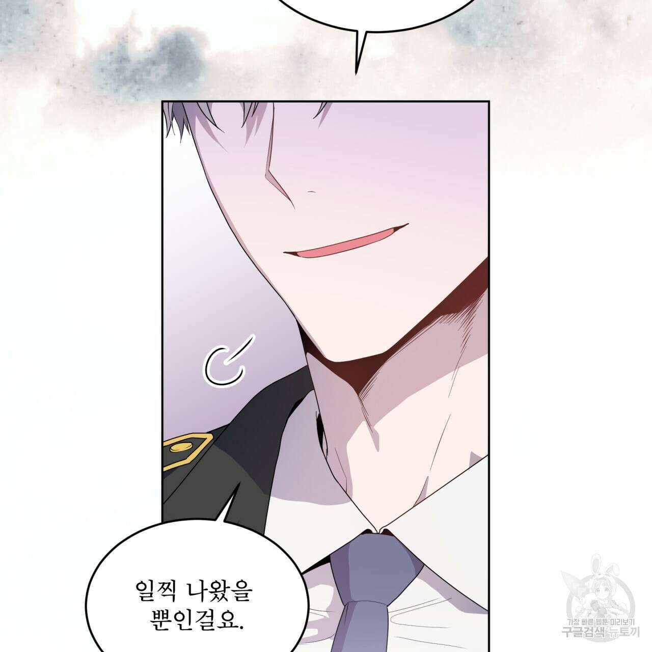 패션(PASSION) 67화 17