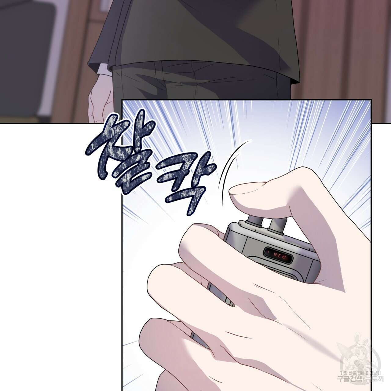 패션(PASSION) 67화 21