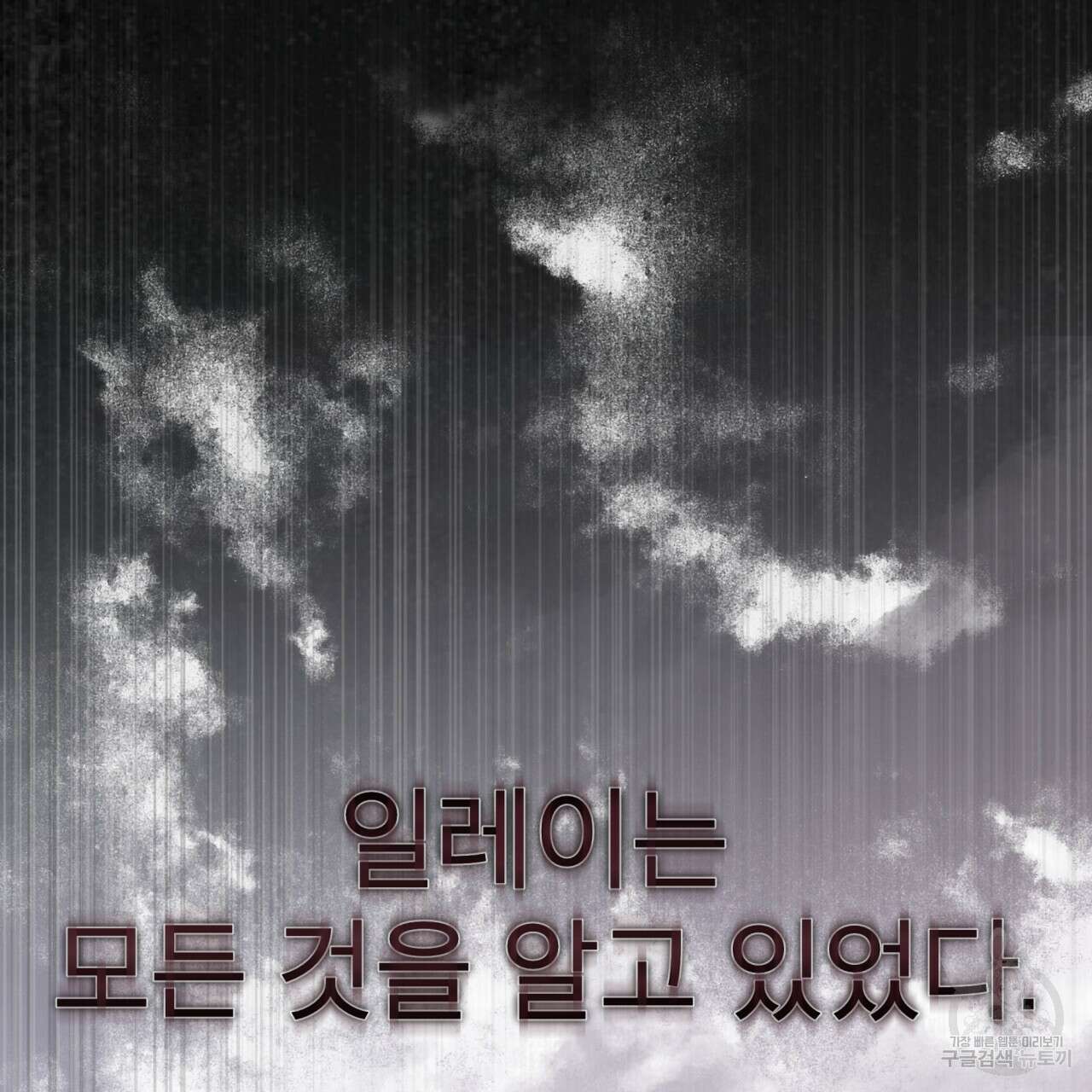 패션(PASSION) 67화 28