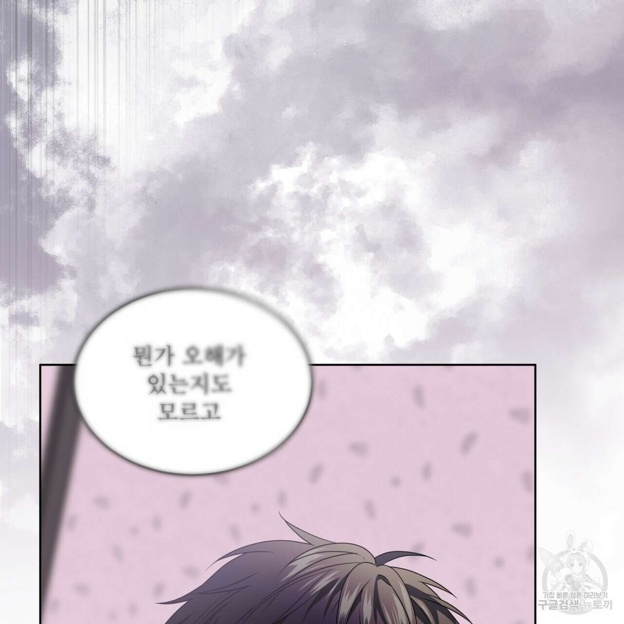 패션(PASSION) 67화 29