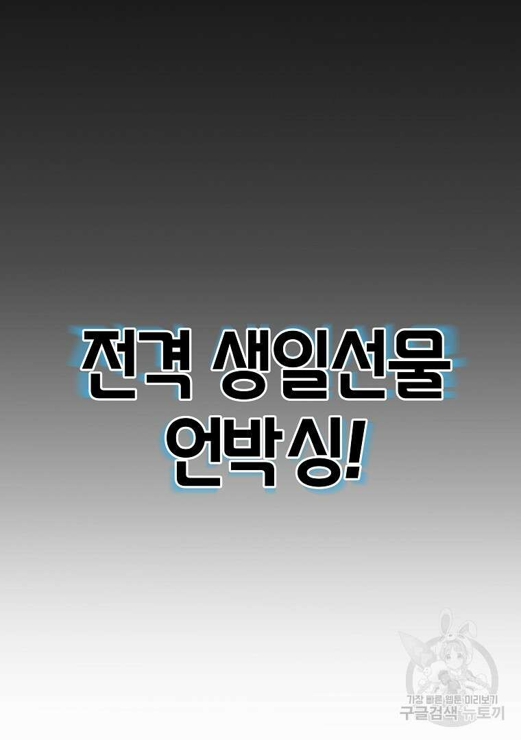 잘 보이는 무림티비 9화 2