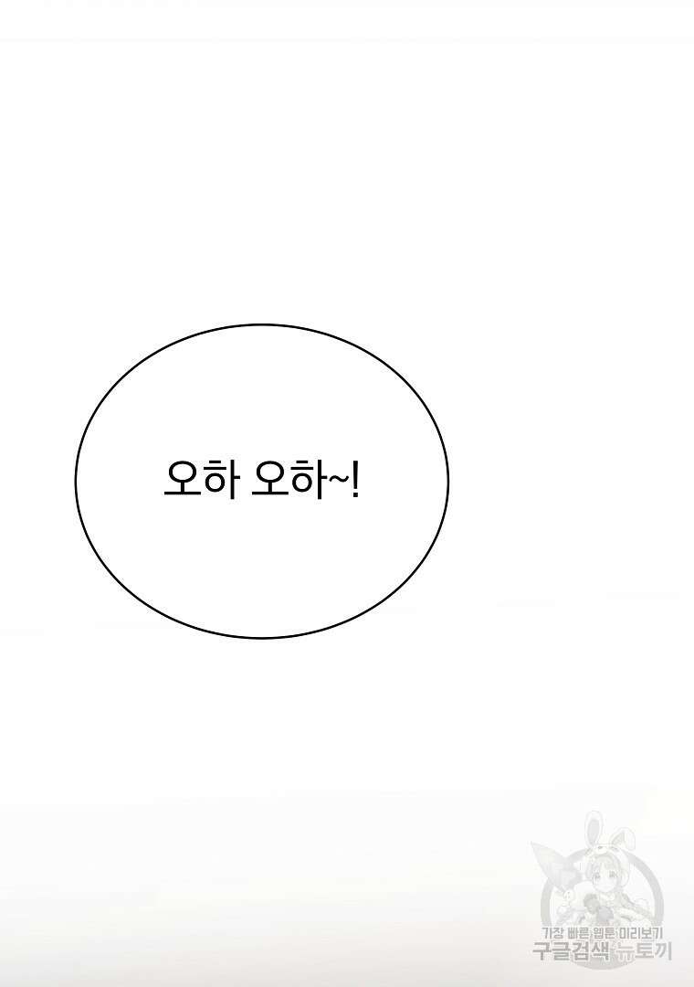 잘 보이는 무림티비 9화 3