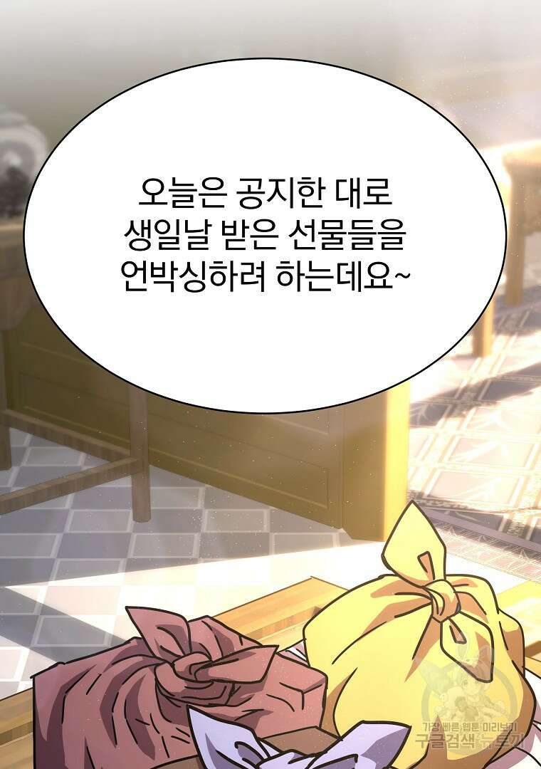 잘 보이는 무림티비 9화 4