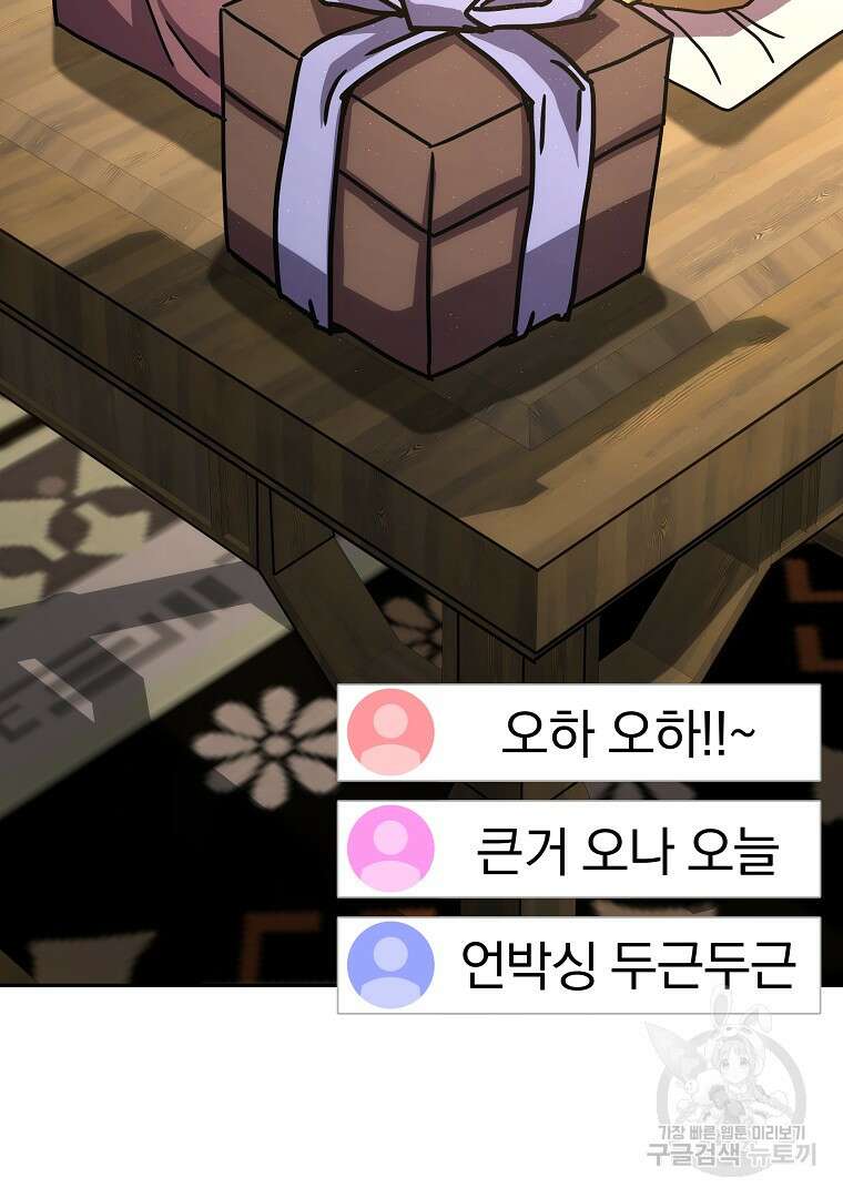 잘 보이는 무림티비 9화 5