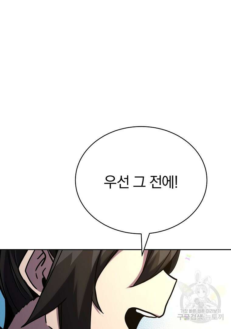 잘 보이는 무림티비 9화 6