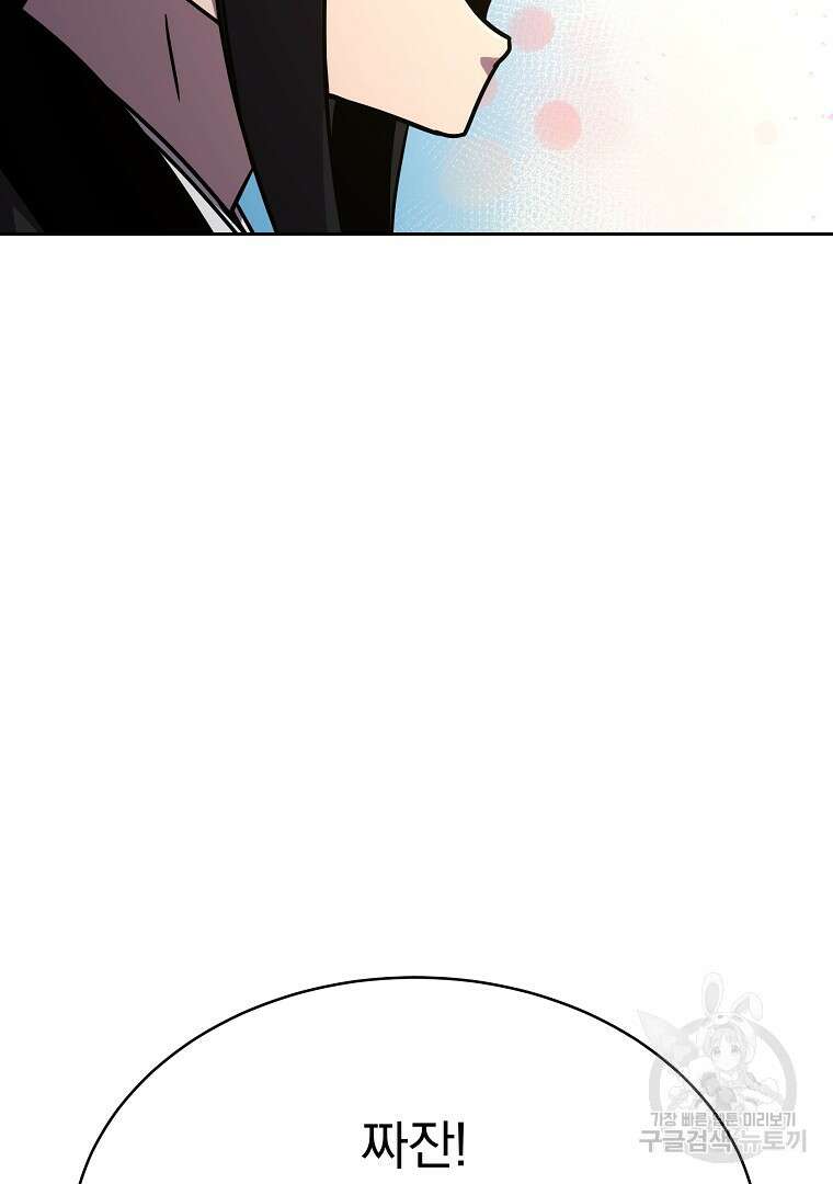 잘 보이는 무림티비 9화 7