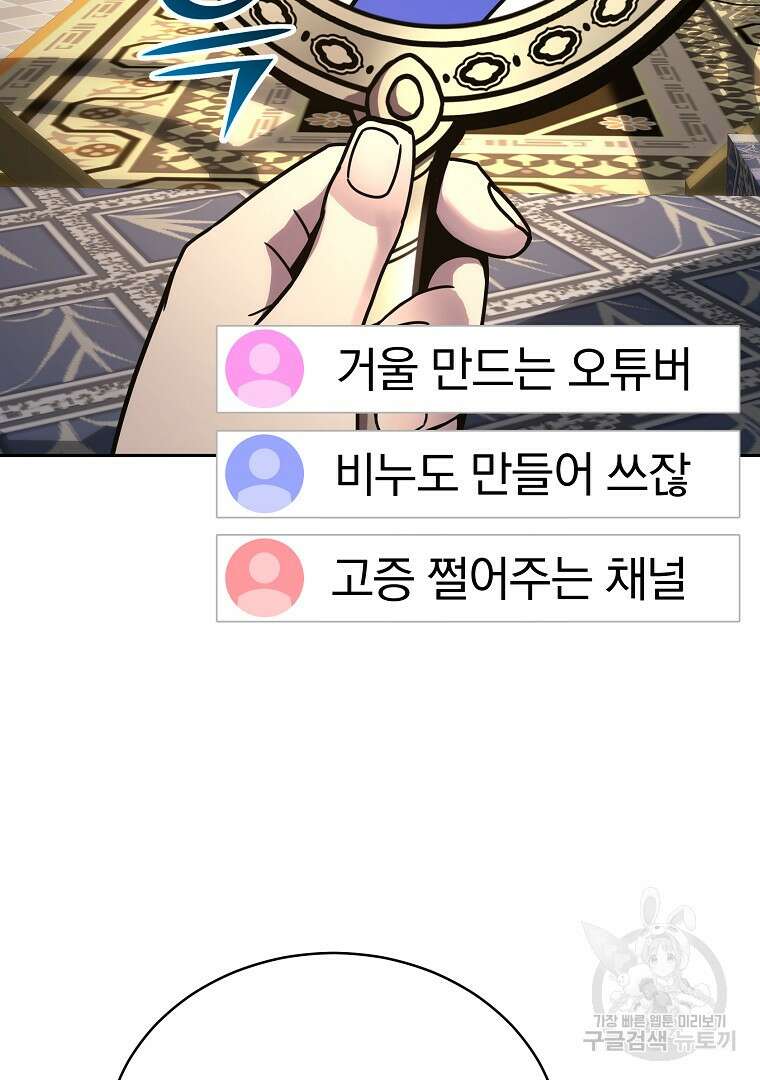 잘 보이는 무림티비 9화 9