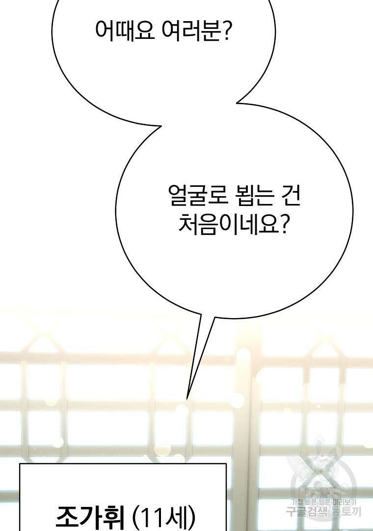 잘 보이는 무림티비 9화 10
