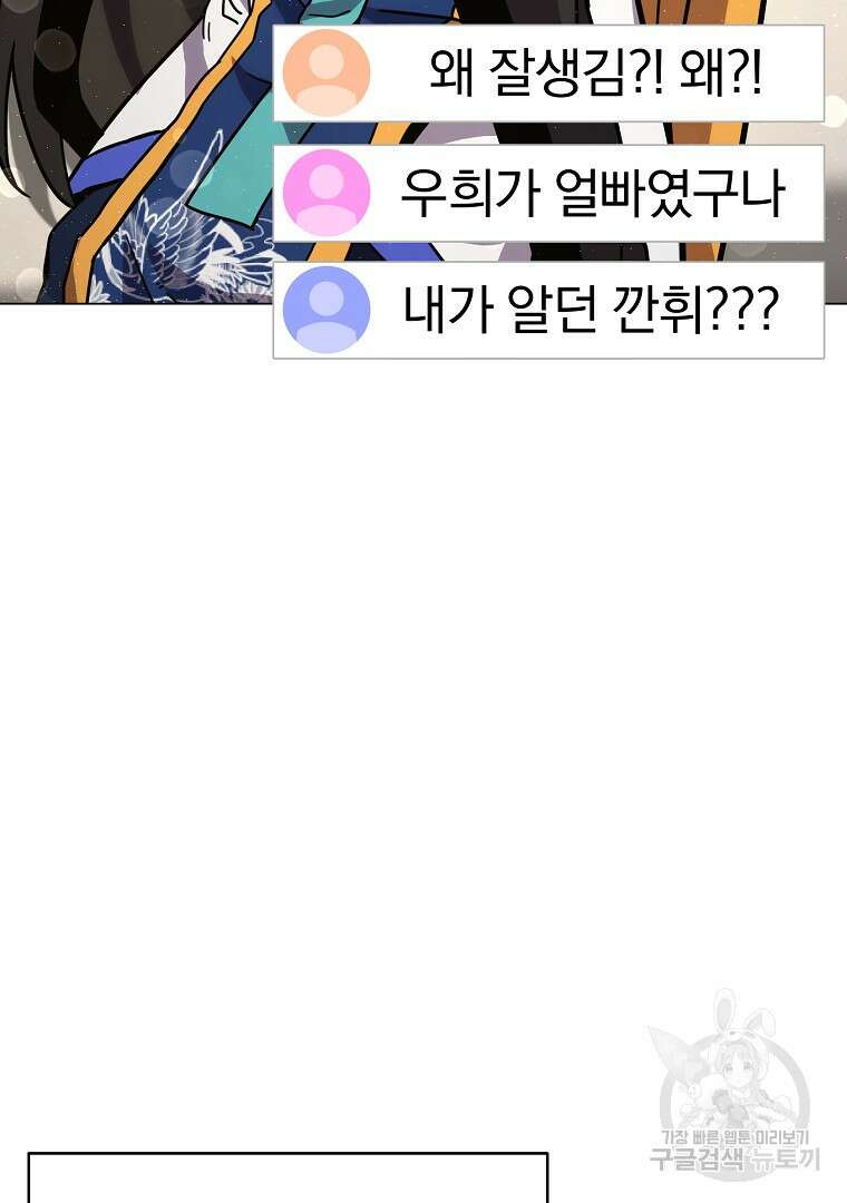 잘 보이는 무림티비 9화 12