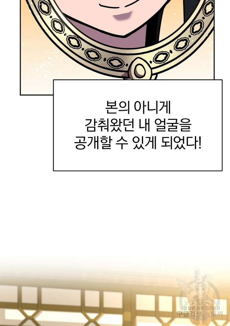 잘 보이는 무림티비 9화 14