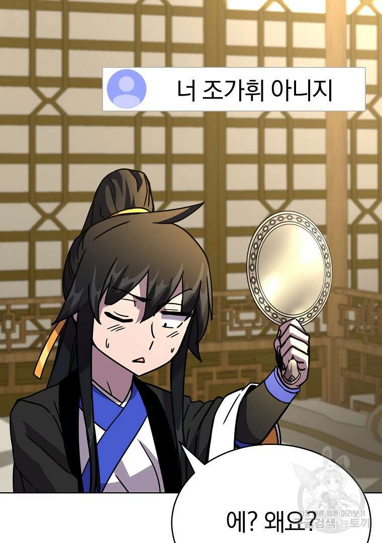 잘 보이는 무림티비 9화 15