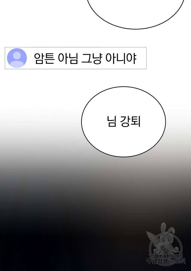잘 보이는 무림티비 9화 16