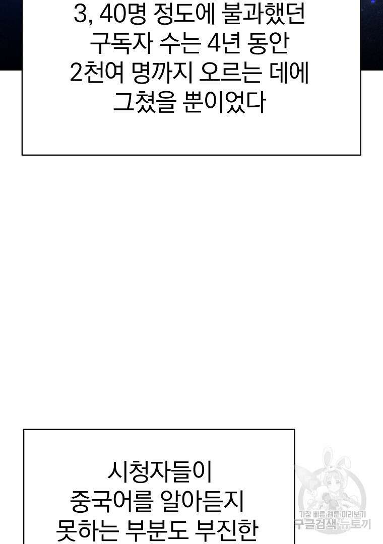잘 보이는 무림티비 9화 19